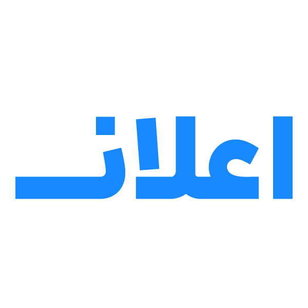 اعلان